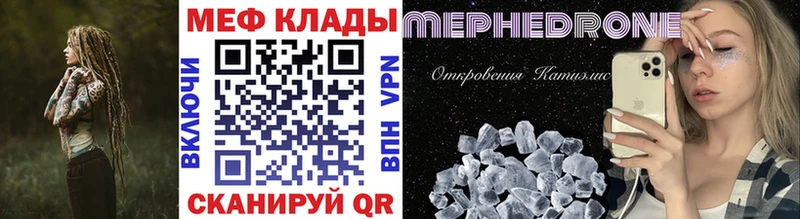 Купить закладки  Серов  МЕФ VHQ 
